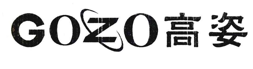 高姿;GOZO