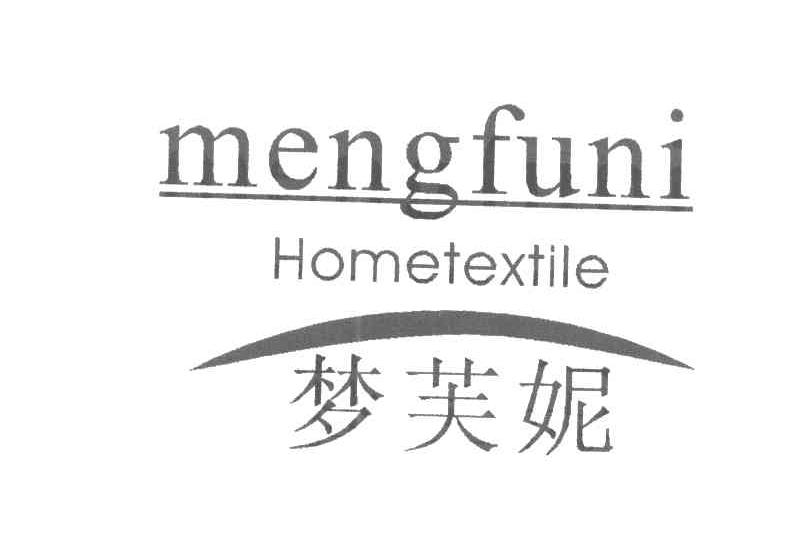 梦芙妮MENGFUNI HOMETEXTILE