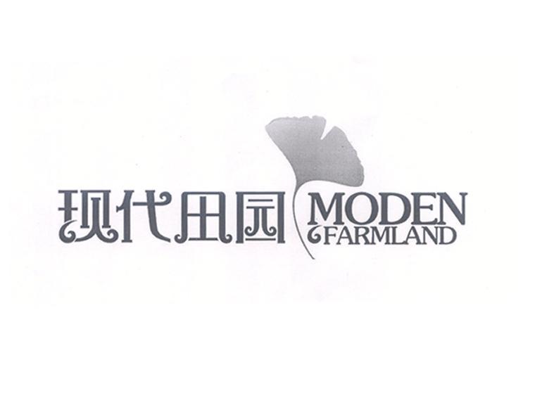 现代田园 MODEN FARMLAND