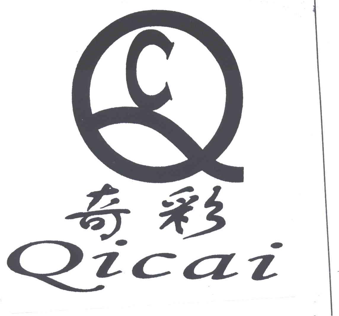 奇彩及图