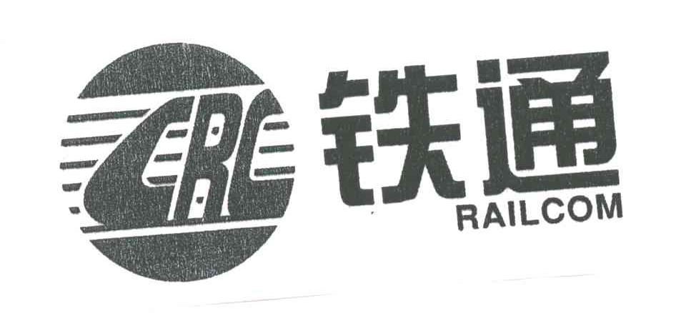 铁通;RAILCOM;CRC
