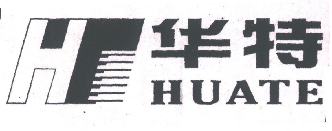 华特