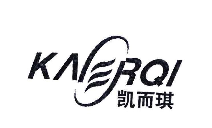 凯而琪