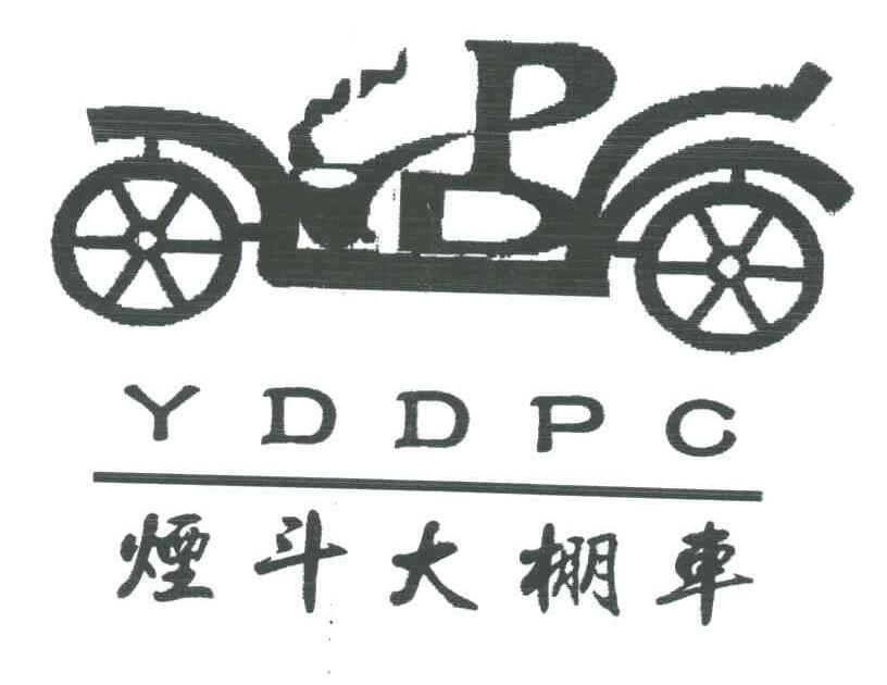 烟斗大棚车;YDDPC