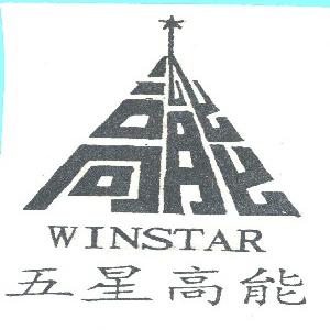 五星高能   WINSTAR