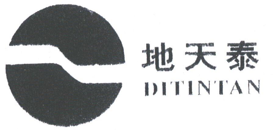 地天泰;DITINTAN