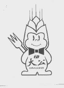 大公   DRAGONG