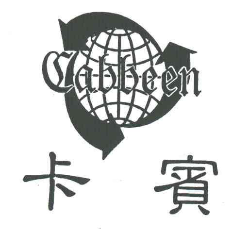 卡宾