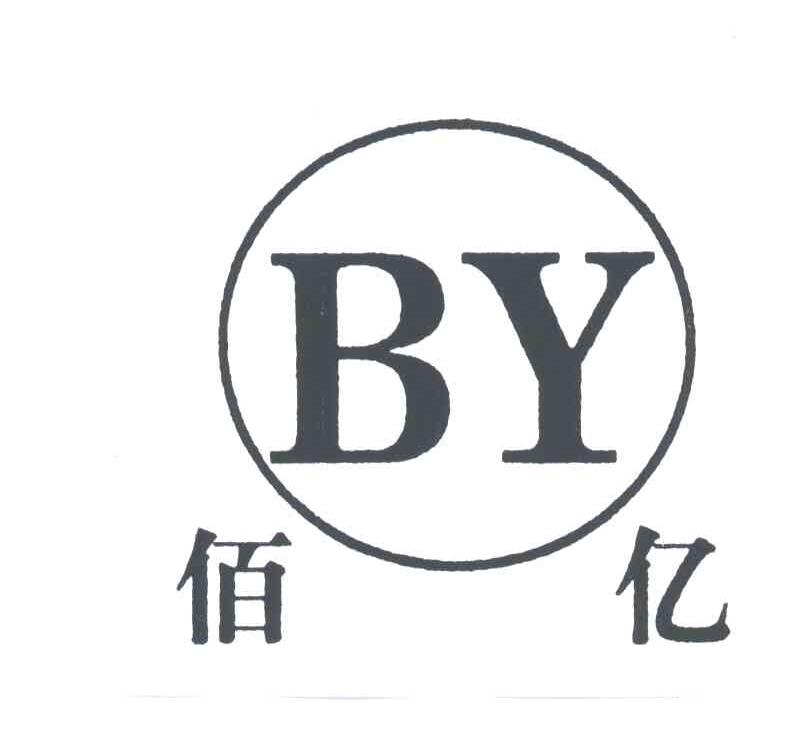 佰亿;BY