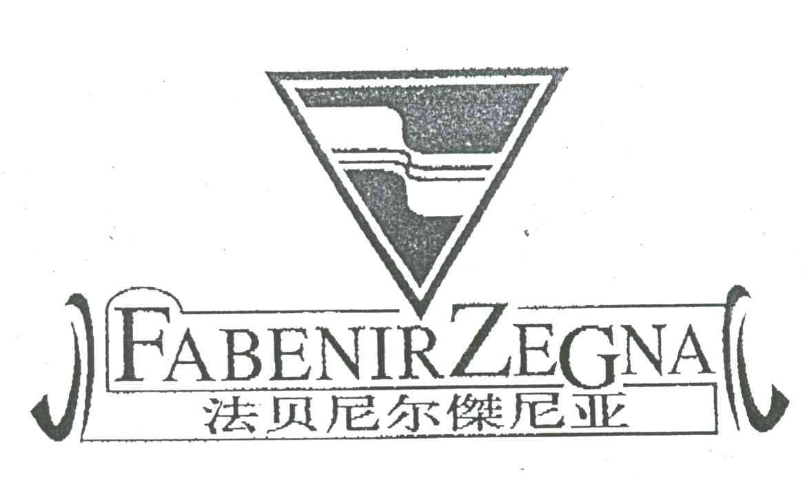 法贝尼尔杰尼亚;FABENIRZEGNA及图