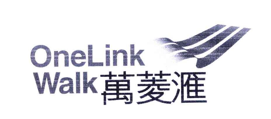 万菱汇 ONELINK WALK