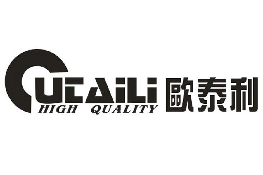 欧泰利 HIGHQUALITY