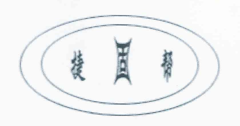 捷固帮