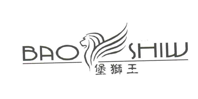 堡狮王 BAOSHIW