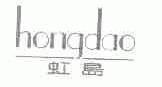 虹岛