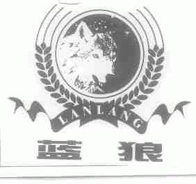 蓝狼