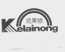克莱侬