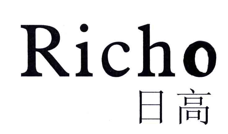日高;RICHO