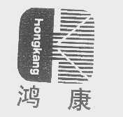 鸿康