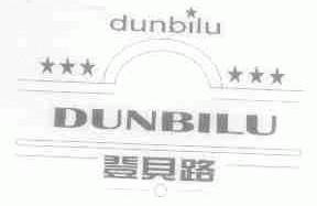 登贝路;DUNBILU