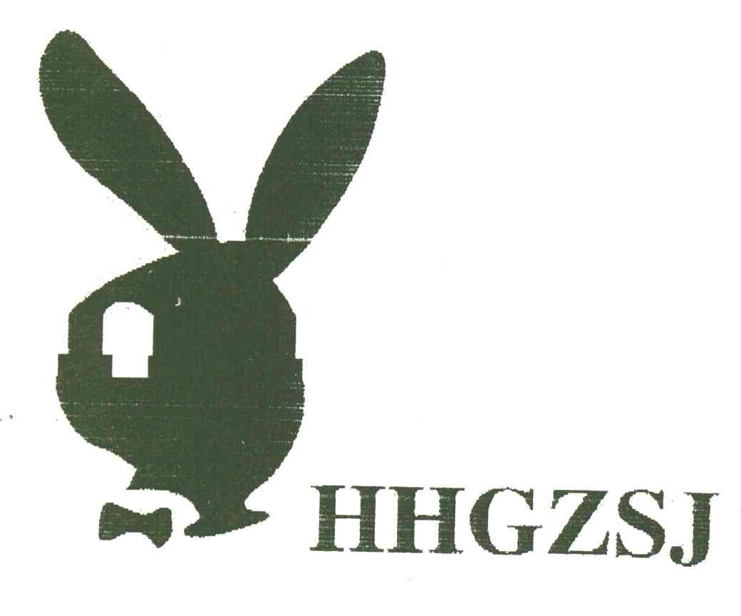 HHGZSJ