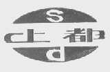 上都