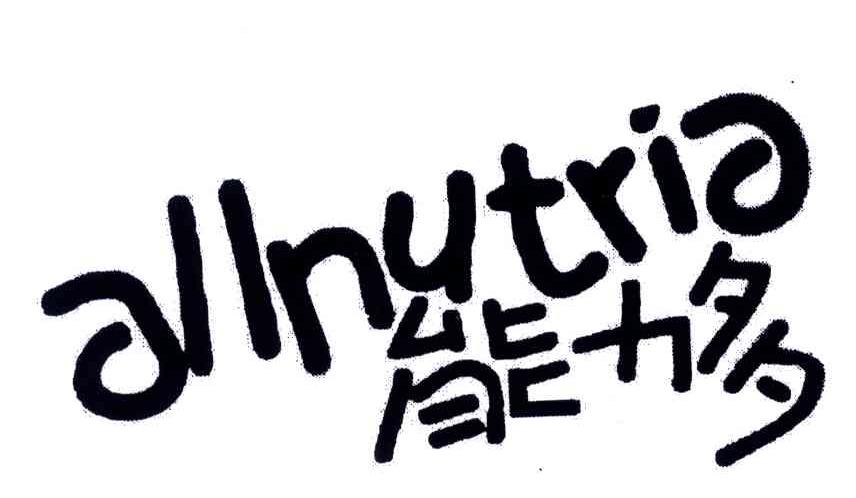 能力多;ALLNRTRIE