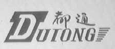 都通
