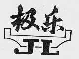 极乐