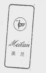 美兰