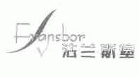 法兰斯堡;FRANSBOR