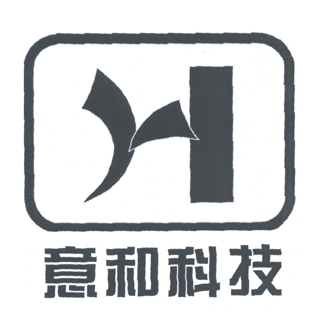意和