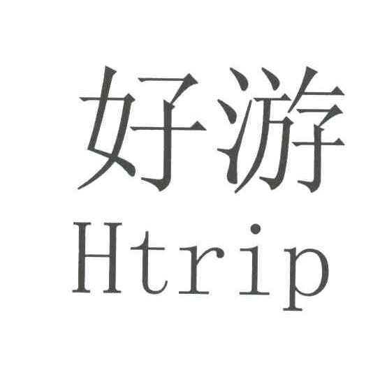 好游;HTRIP