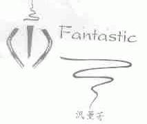 泛薰芳;FANTASTIC