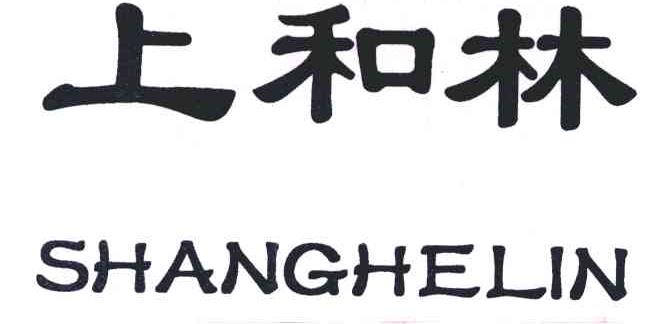 上和林