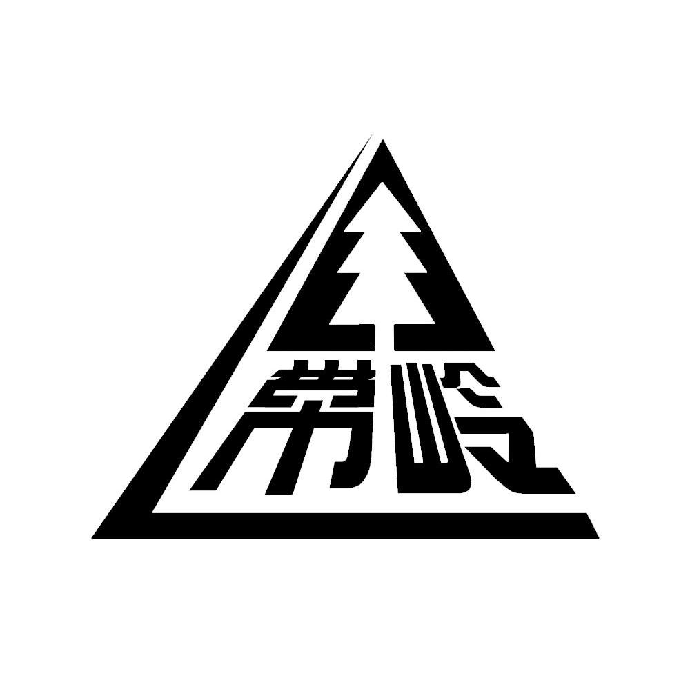 常岭