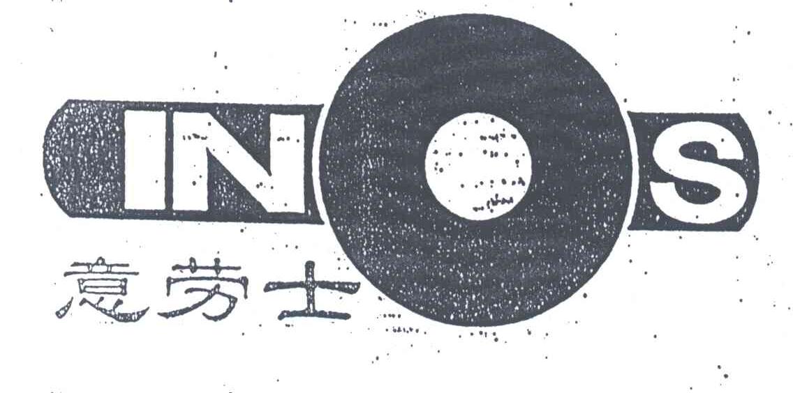 意劳士;INOS;O