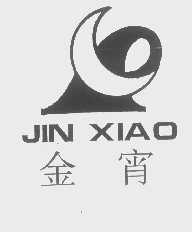 金宵