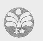 本奇