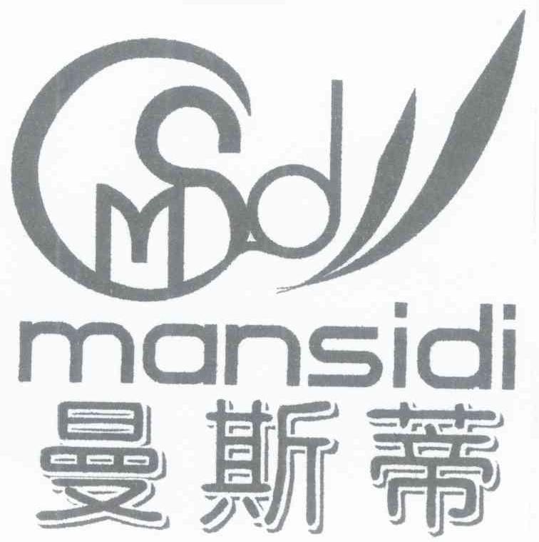 曼斯蒂 MSD