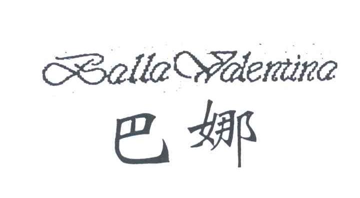 巴娜;BALLAVALENTINA