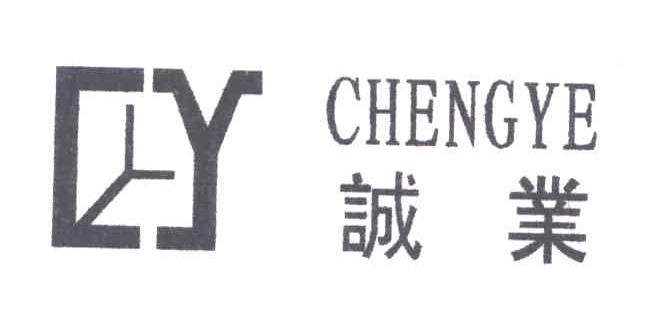 CY;诚业