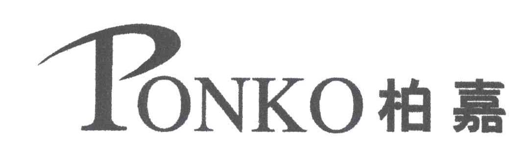 柏嘉;PONKO