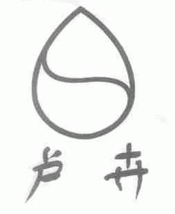 卢卉