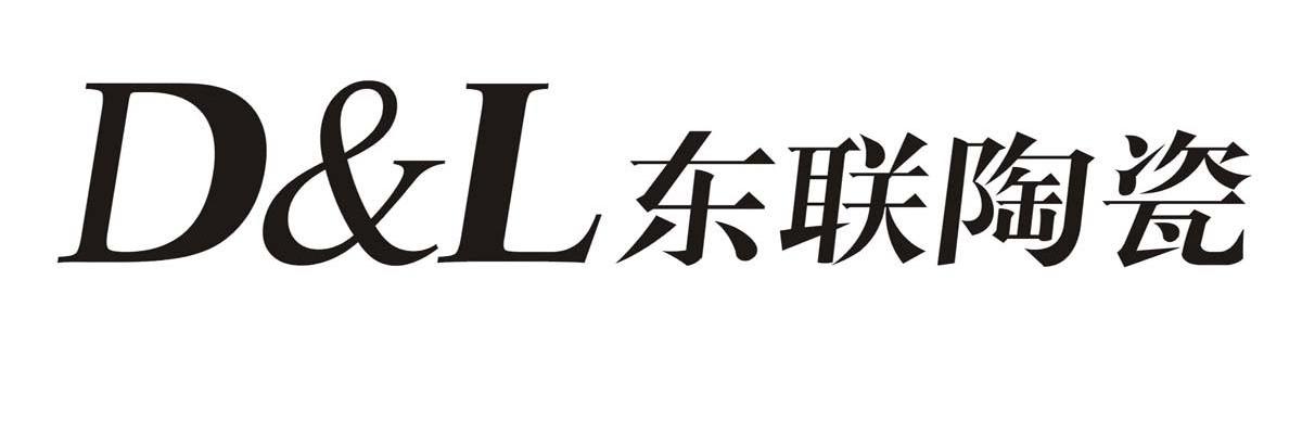 东联陶瓷 D&L