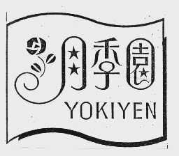 月季园   YOKIYEN