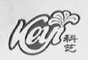科艺