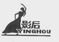 影后