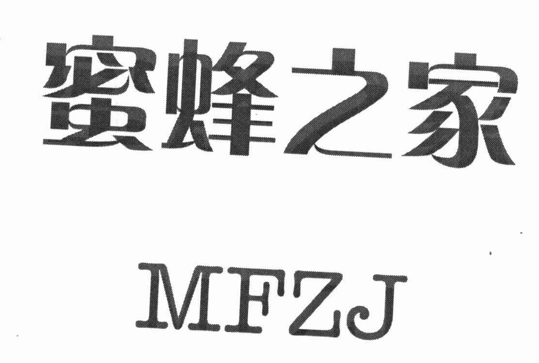 蜜蜂之家 MFZJ