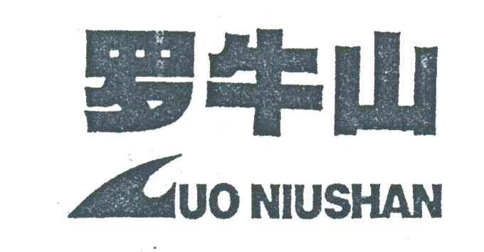 罗牛山